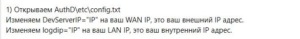 мануал по установке сервера.webp