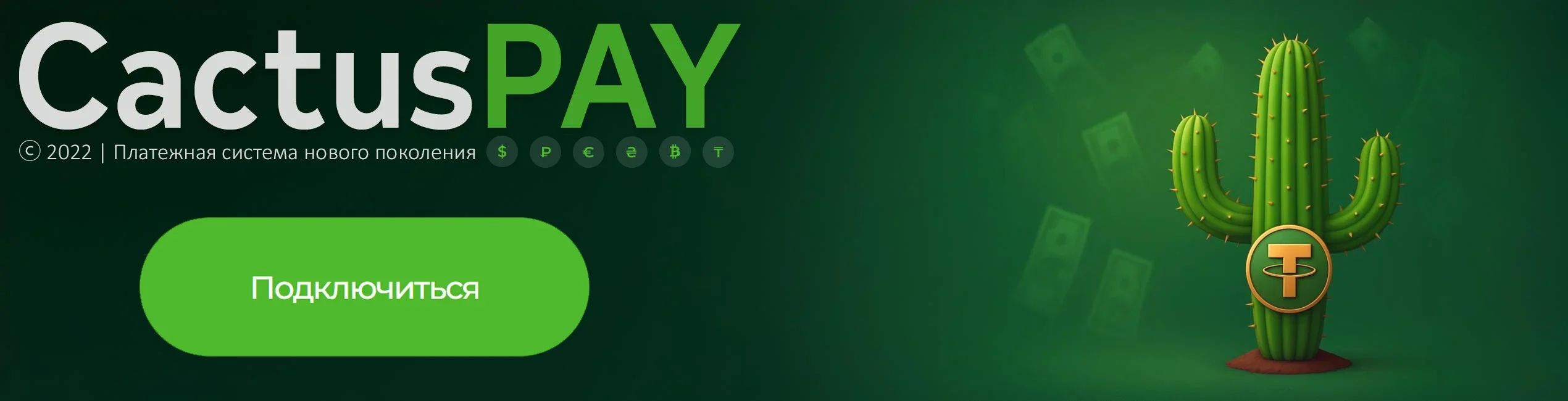 cactusf.webp