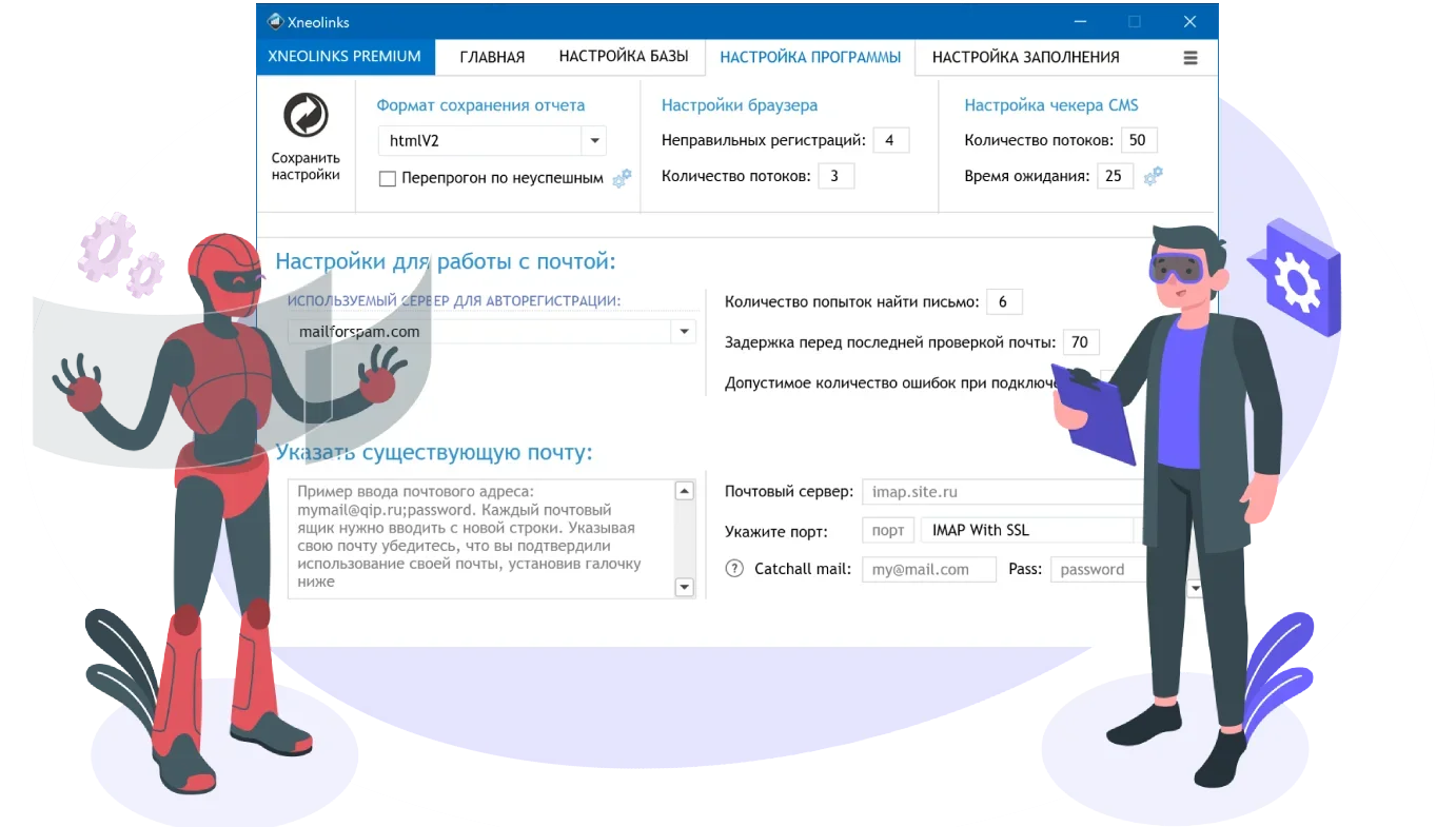 settings_ru.webp