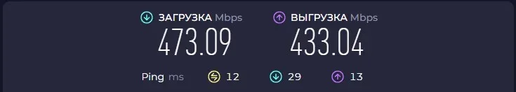 SpeedTest.webp