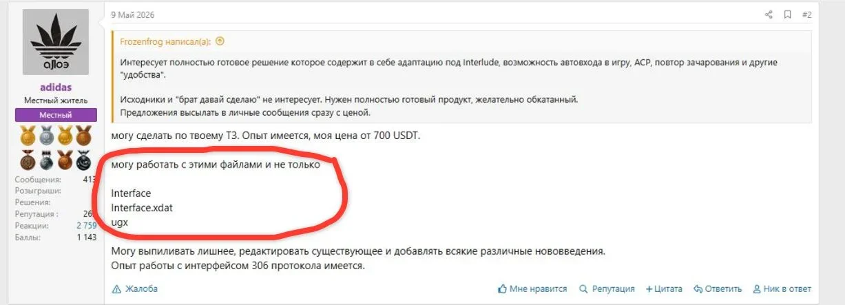 Скриншот-20260530-020620.webp