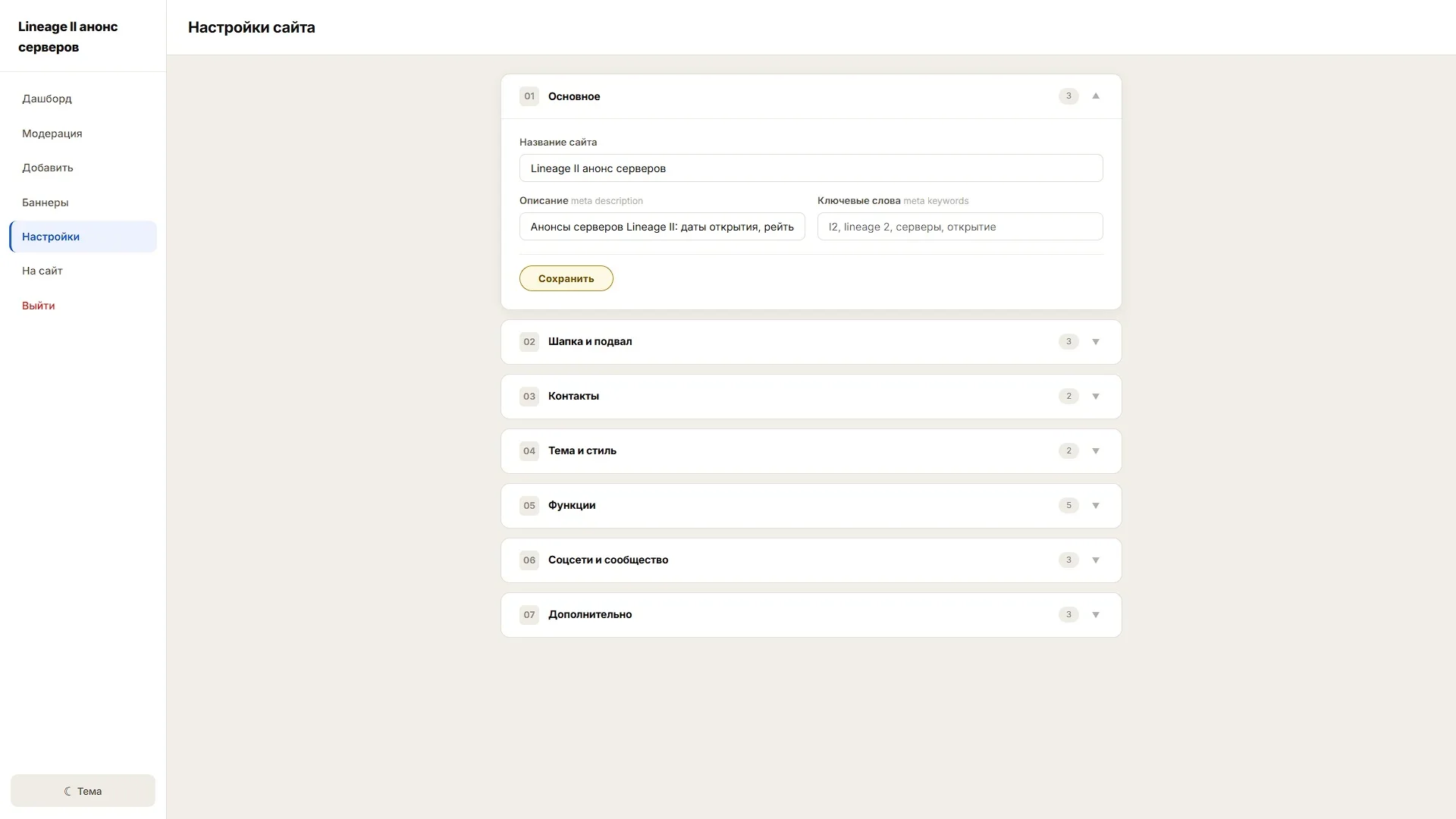 админка 3.webp