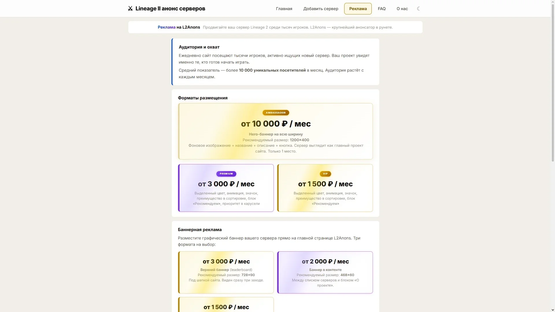 Реклама.webp