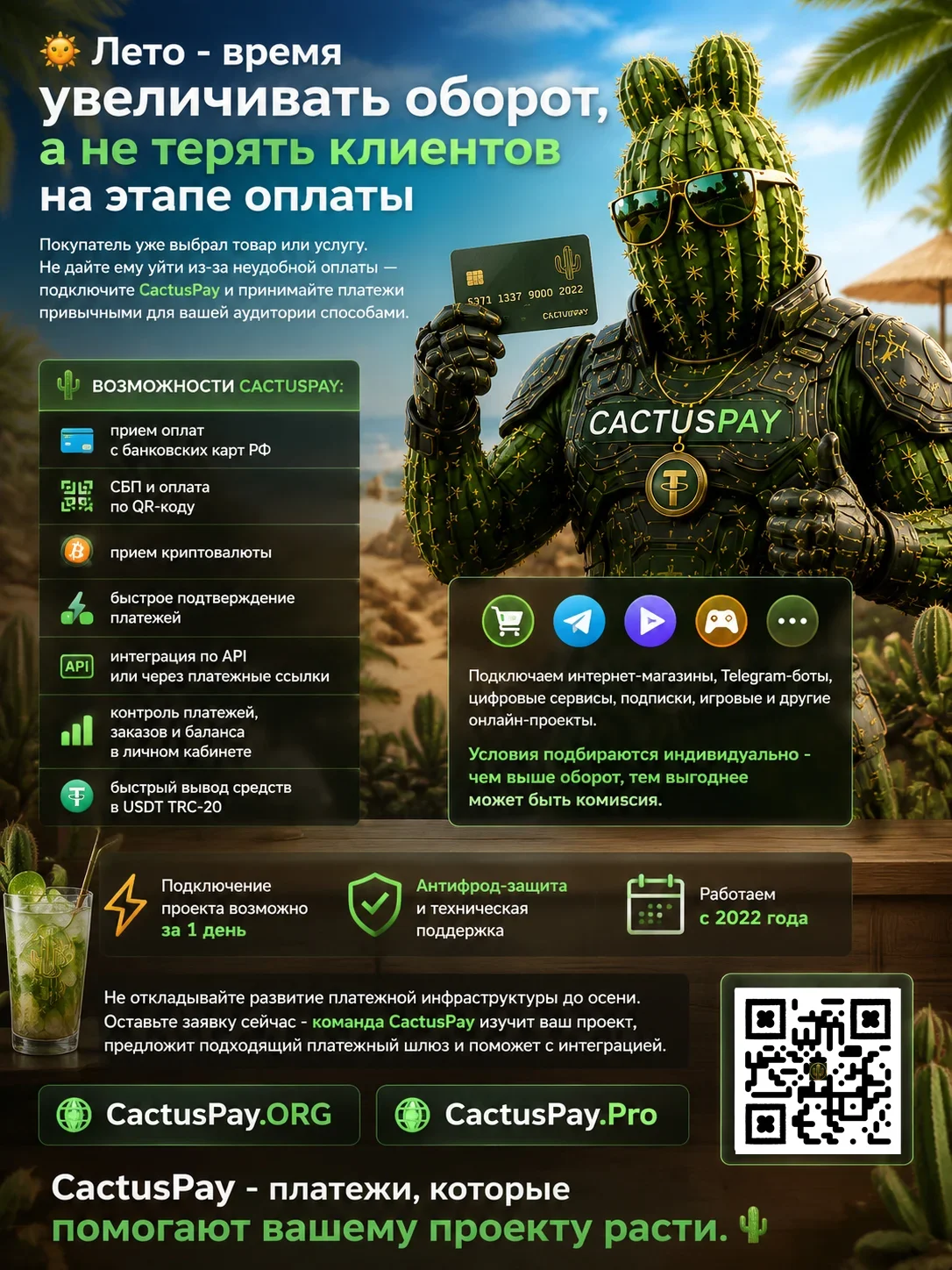 Cactus-Summer.webp