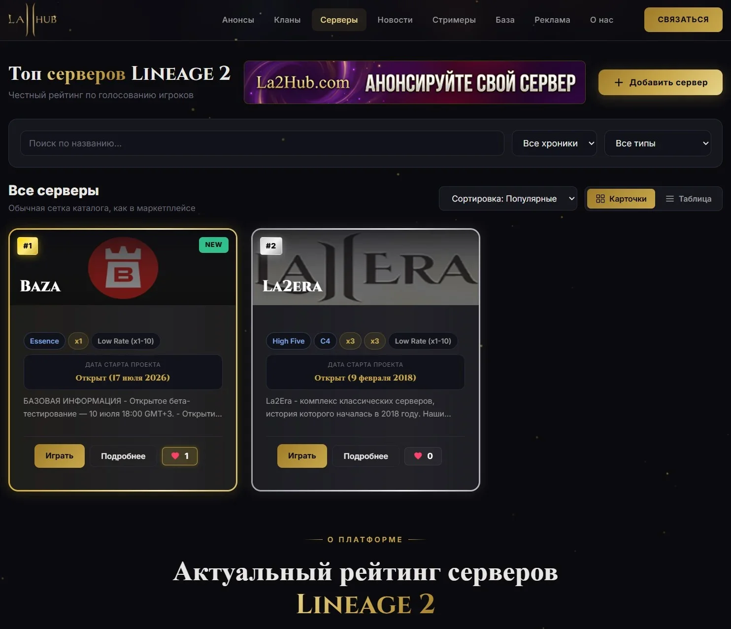серверы.webp