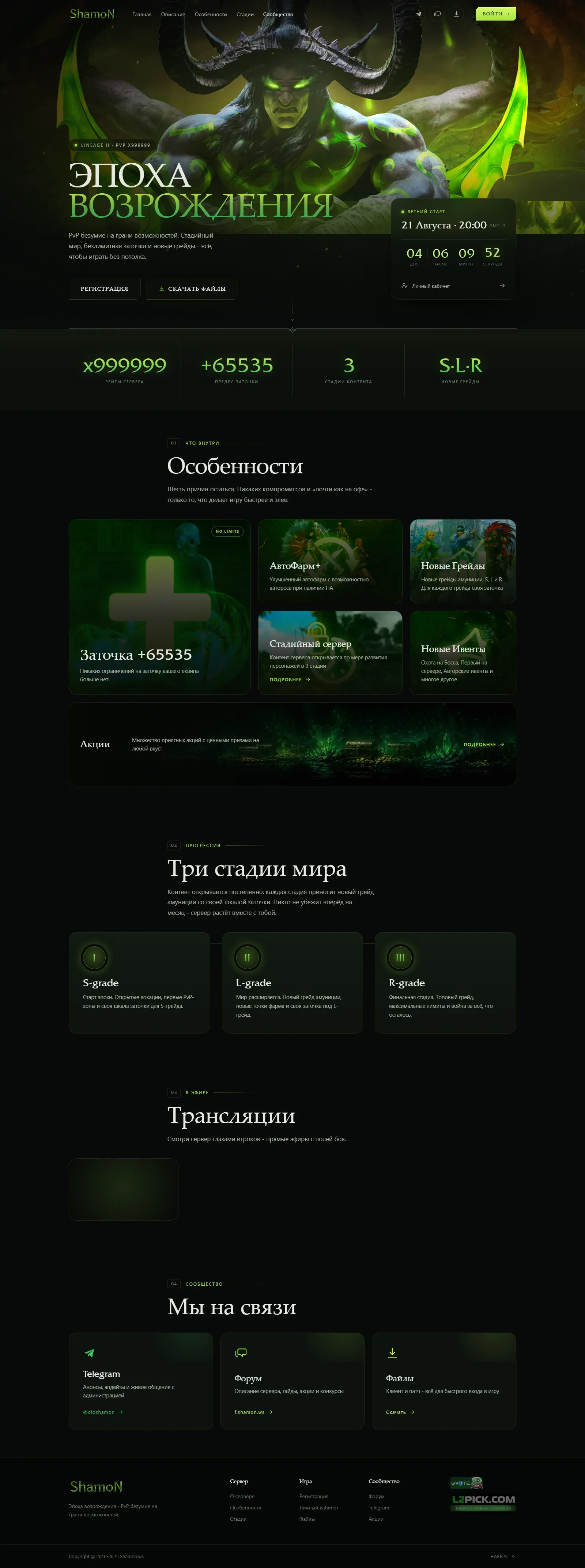 screenshot-full.webp