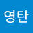 yeohaeng365