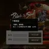 Blade & soul Revolution(mobile) 2.16