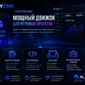 PlayCMS — система управления сайтом для игровых проектов Lineage 2