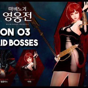 [PC] Vindictus (Mabinogi: Heroes) Summer Update - New Raid Bosses