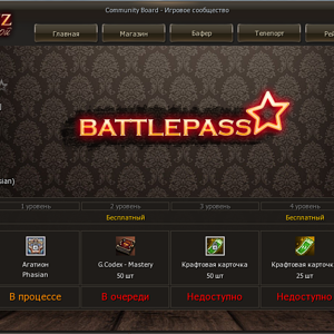 battlepass2.png