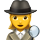 🕵️‍♀️